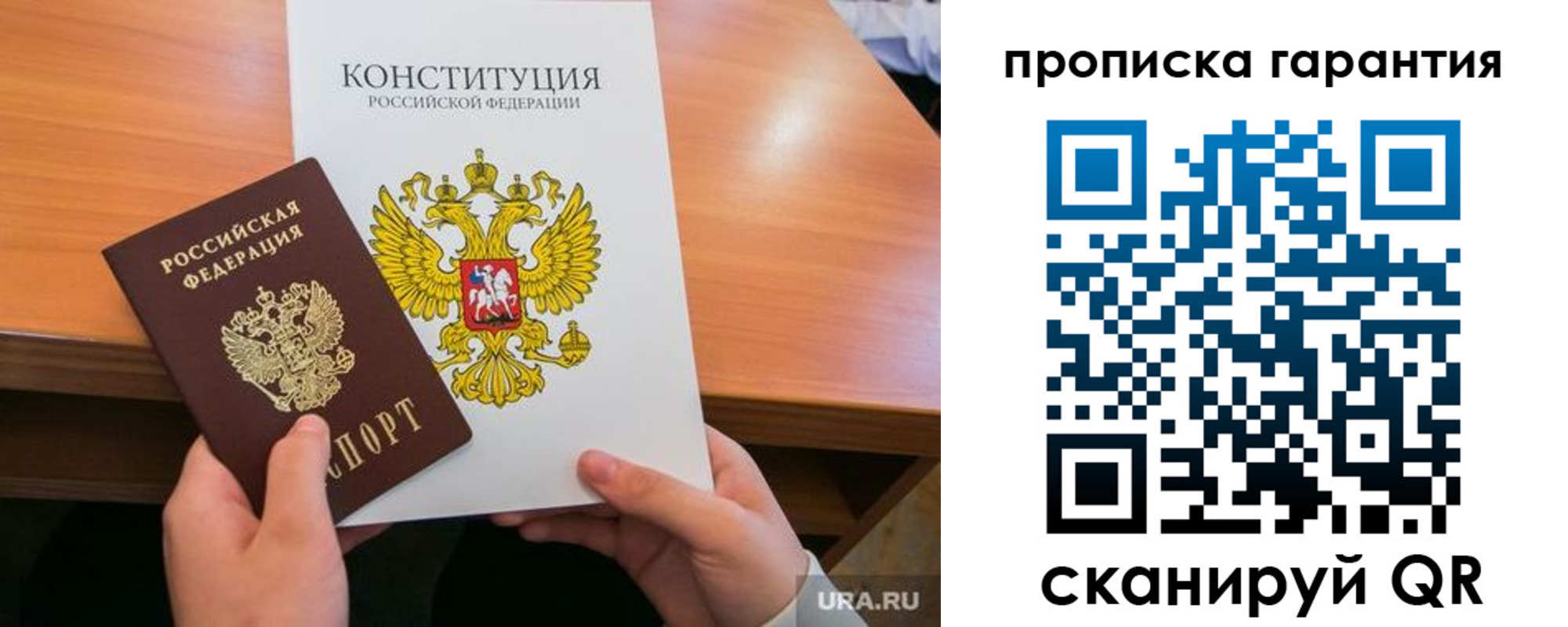 прописка для кредита в Кудымкаре