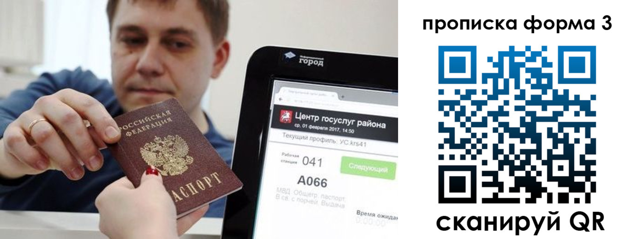 временная регистрация надежно в Кудымкаре