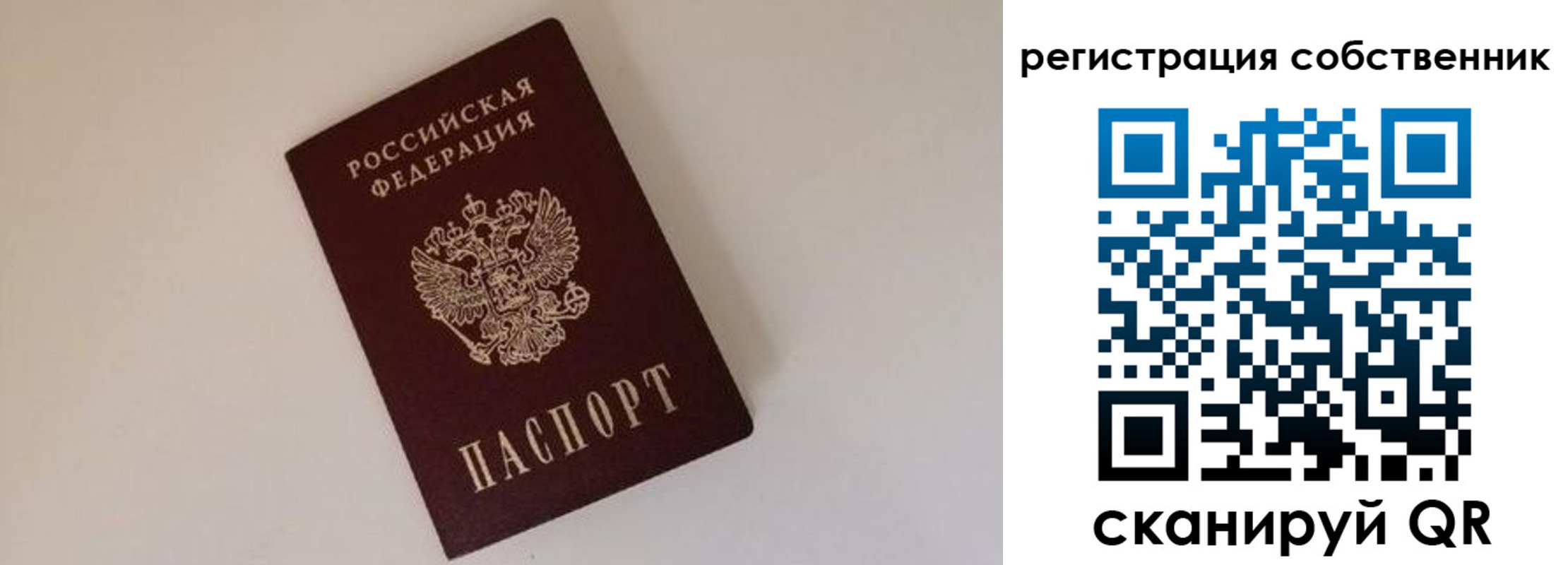 временная регистрация надежно в Кудымкаре