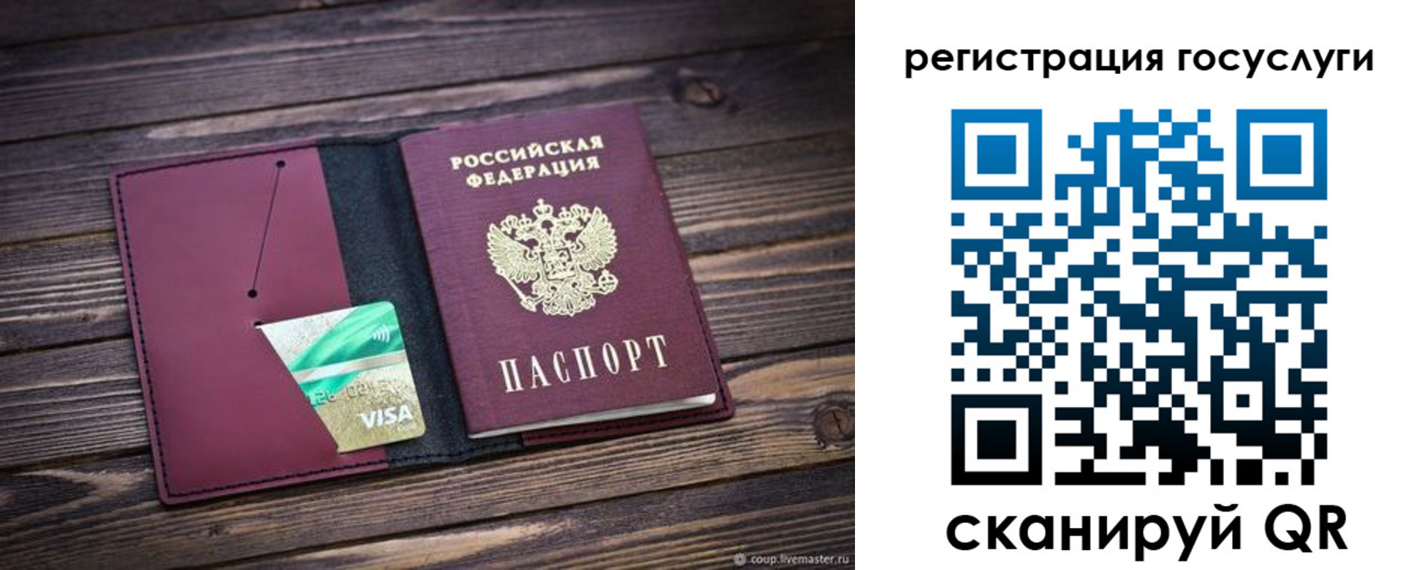 купить прописку в Кудымкаре
