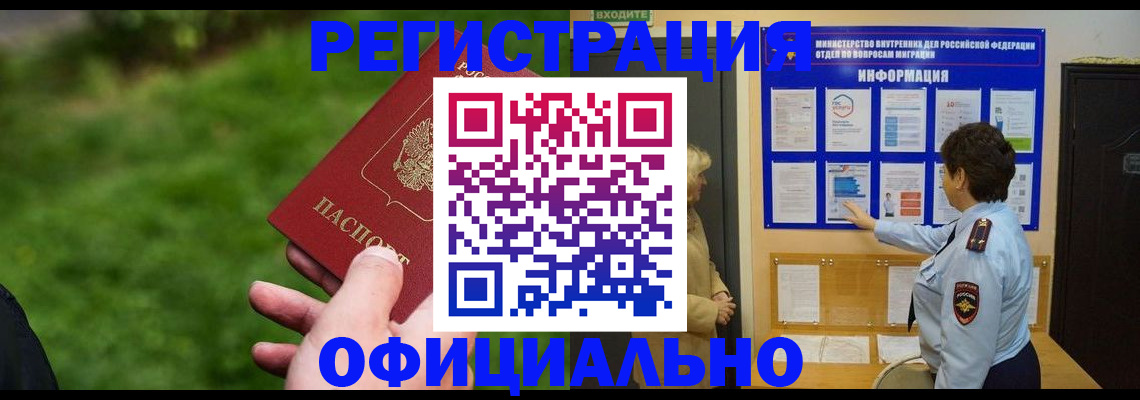 прописка для школы в Кудымкаре