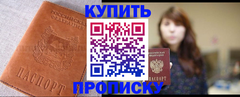 прописка поиск в Кудымкаре