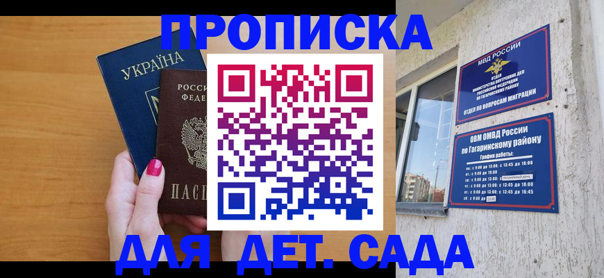 временная прописка в Кудымкаре