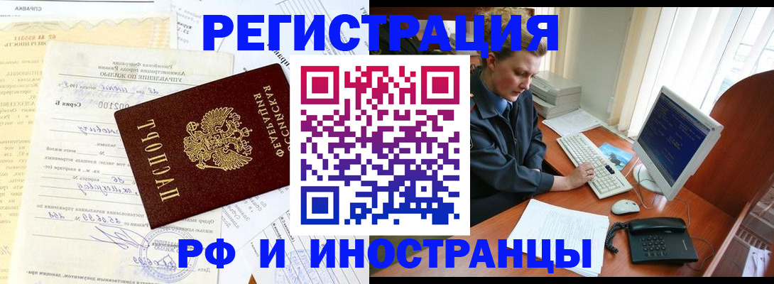 прописка 2025 в Кудымкаре