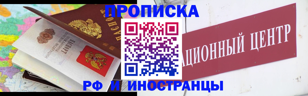 прописка для кредита в Кудымкаре